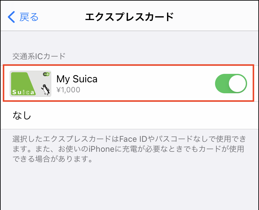 Apple Payへのsuica登録で損してる 見落としている2つのポイントとクレカ選び 旅とクレカの情報室 クレジットカード 選びであなたの毎日をお得に 旅でハッピーに