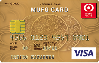 アイキャッチ画像:MUFGカード ゴールド