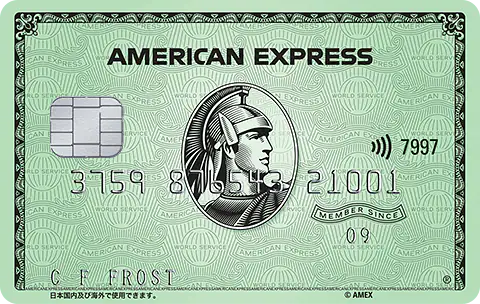 券面：アメリカン・エキスプレス・カード