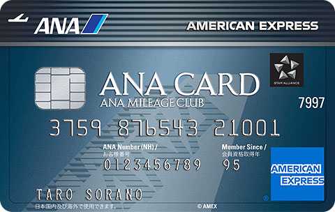 アイキャッチ画像：ANAアメリカン・エキスプレス・カード