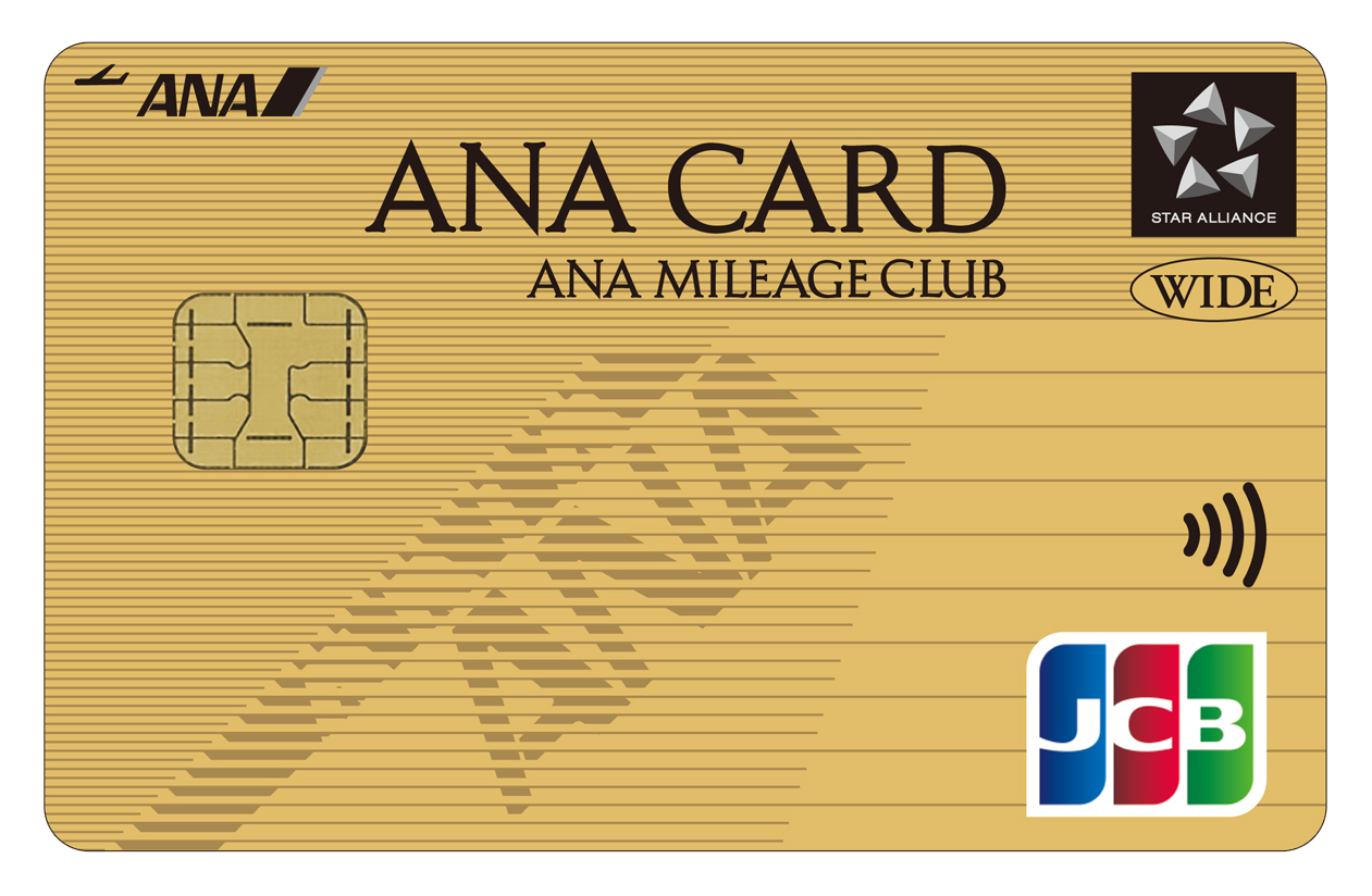 アイキャッチ画像：ANA ワイドゴールドカード