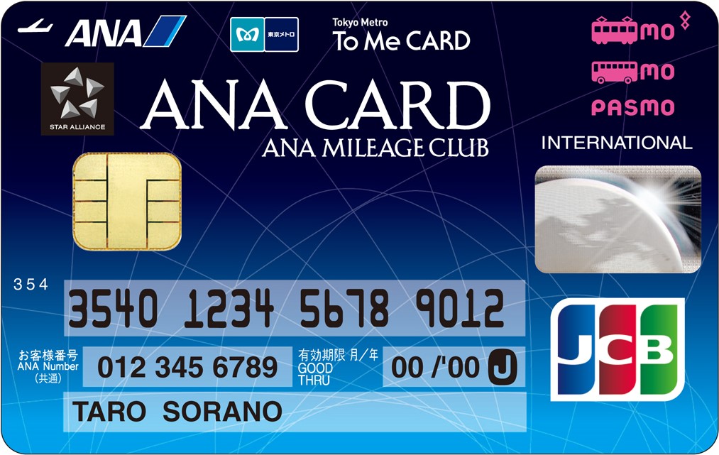 アイキャッチ画像：ANA To Me CARD PASMO JCB（ソラチカカード）