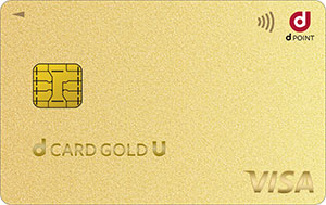 アイキャッチ画像：dカード GOLD U