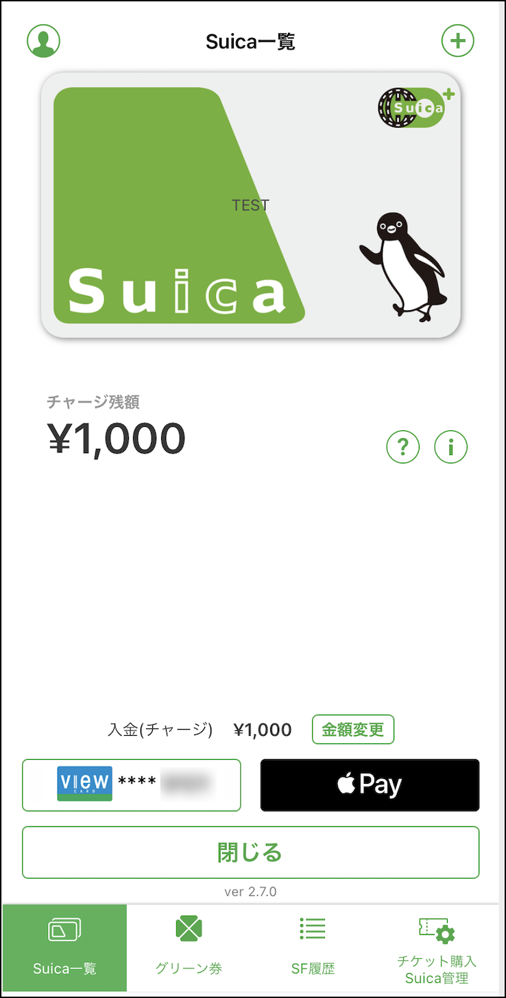 無記名　Suica　デポジットのみ
