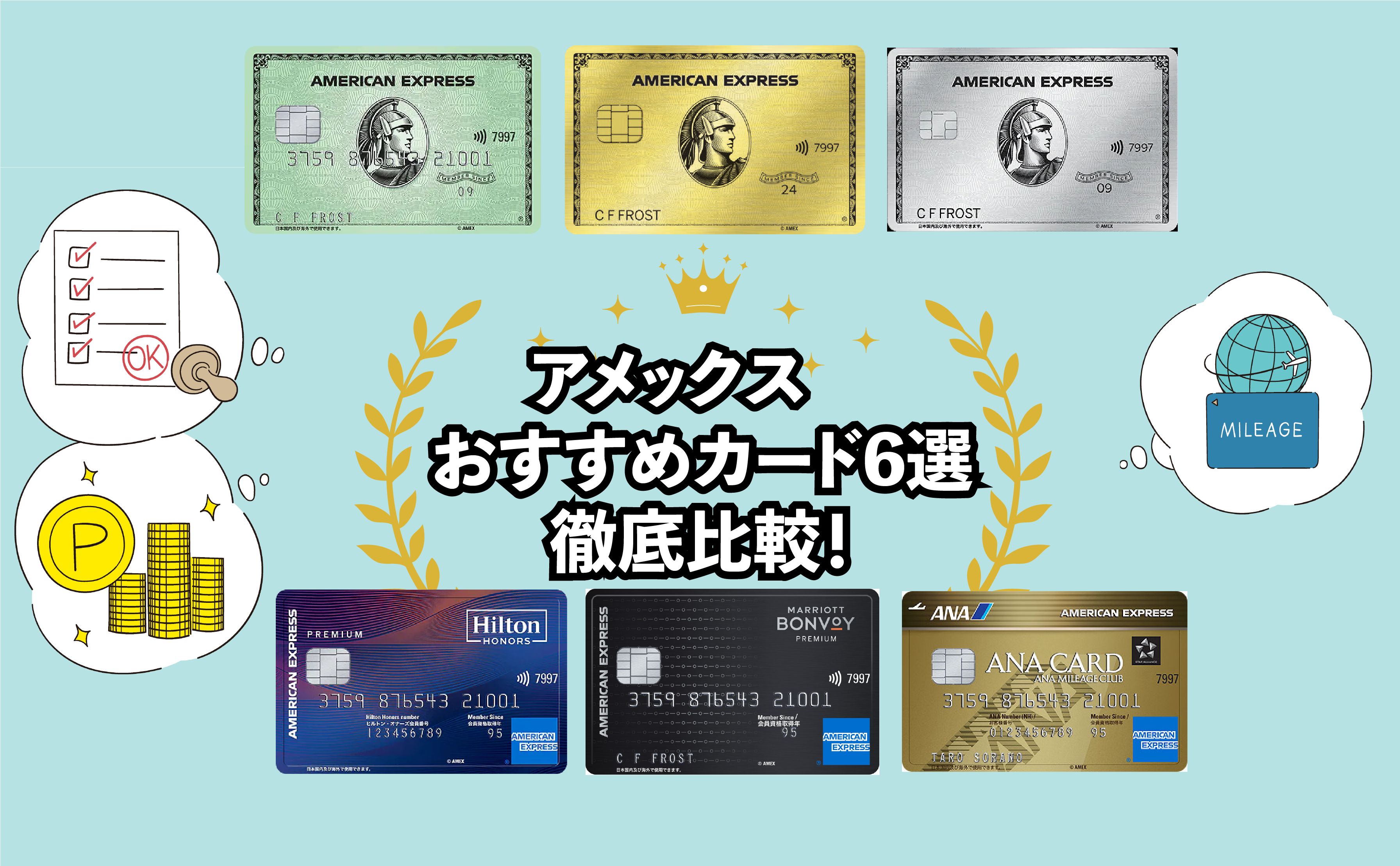 ポイントで後払い｜クレジットカードはアメリカン・エキスプレス