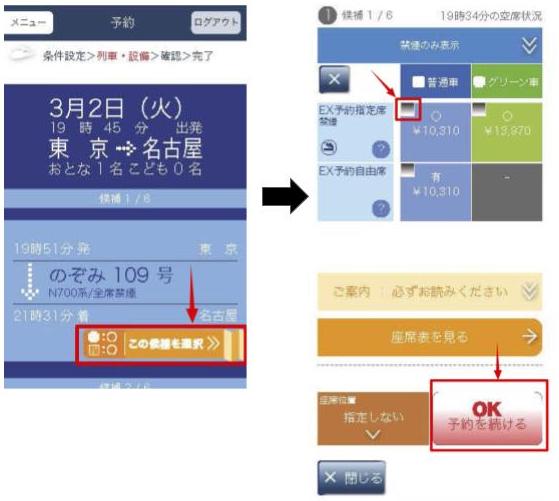 新幹線のチケット予約 スマートex と Ex予約 って何が違うの お得さ 使いやすさを比較 旅とクレカの情報室 クレジットカード選びであなたの毎日をお得に 旅でハッピーに