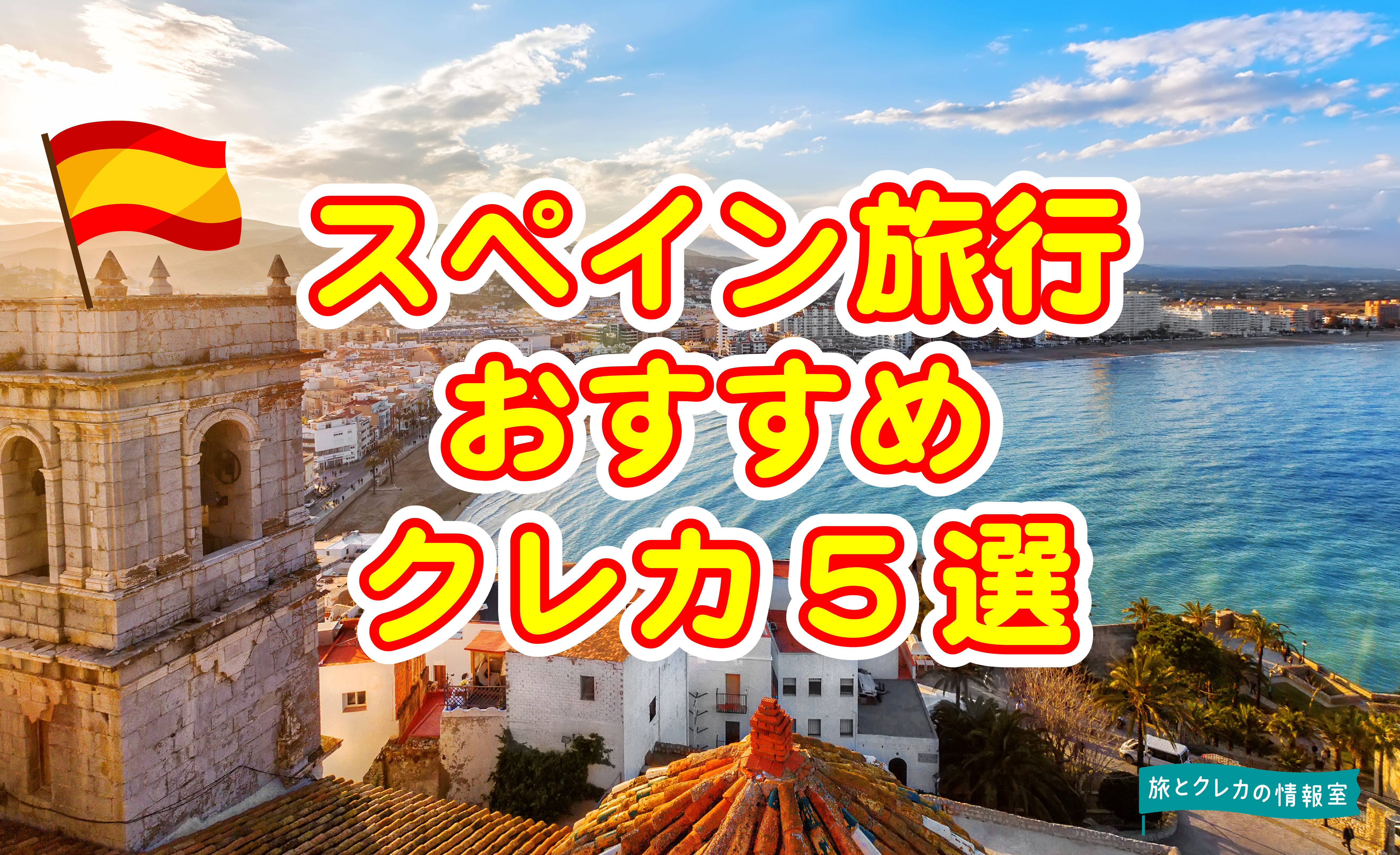 海外電子マネーICカード「スペインBBV VISA CASH」【使用済品】 Amazon.co.jp: Suica ペンギン フードクリップ 限定 交通系IC