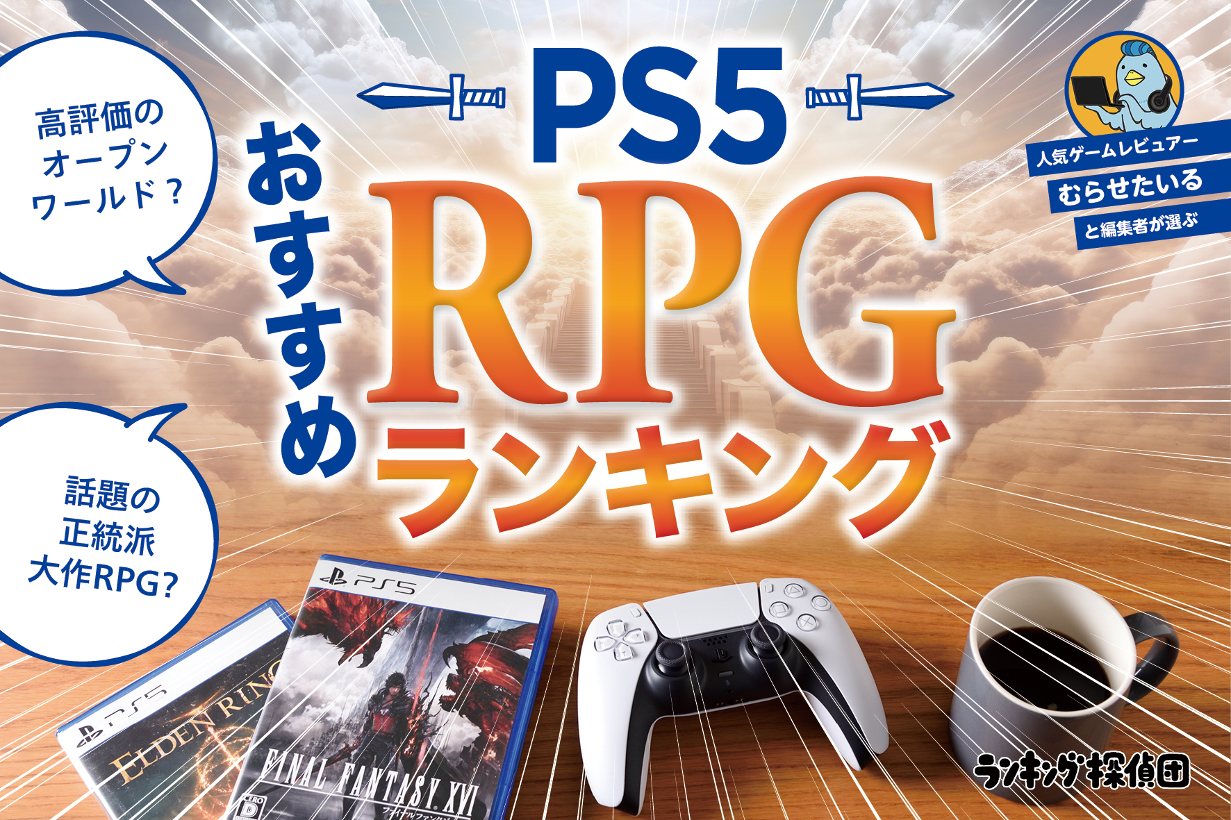 ps5 デジタルエディション 説明文必読