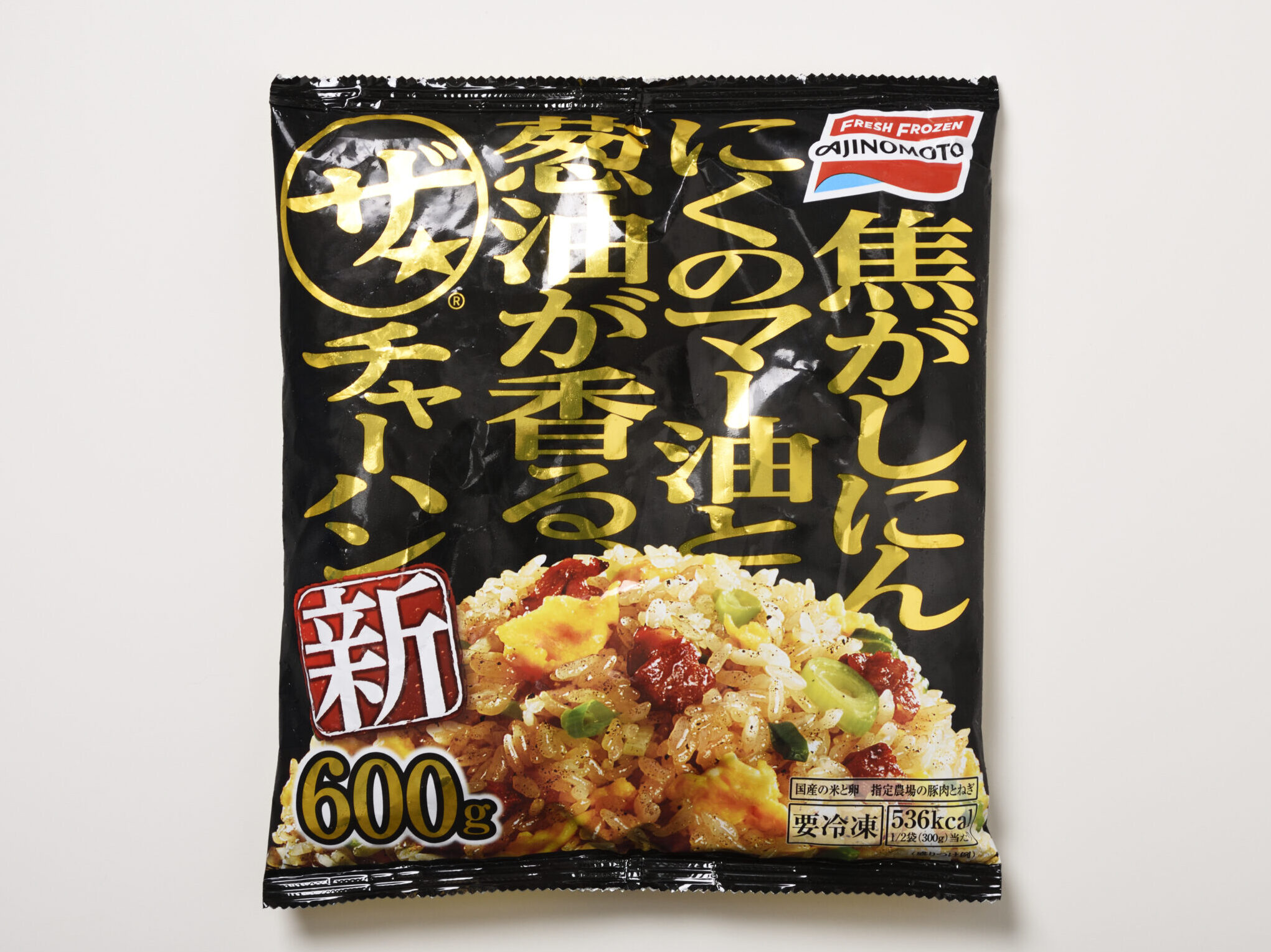 ザチャーハン