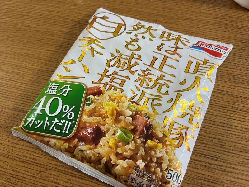 白チャーハンパッケージ