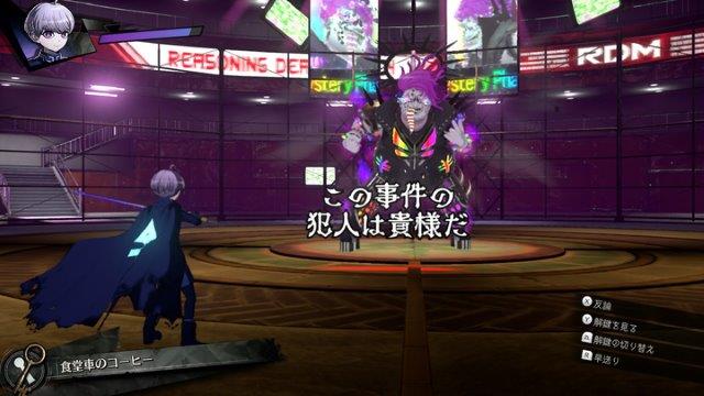 レインコードの推理バトルのシーン