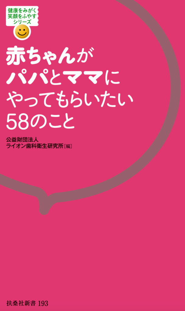 育児と乳歯の情報サイト「ママ、あのね。」本のウェブ化プロジェクト | 日本最大級の編集プロダクション | アーク・コミュニケーションズ