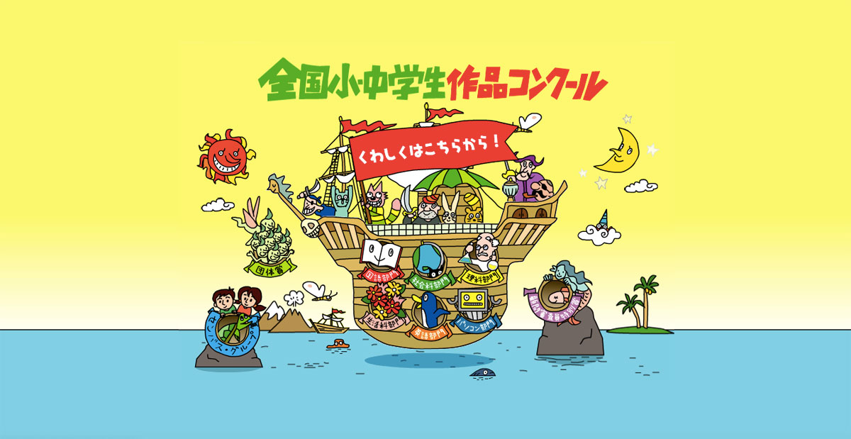 鼻炎も カレーうどんも研究テーマに 優秀作品から学ぶ 自由研究を 自由に 楽しむ方法 22年リンク 日本最大級の編集プロダクション アーク コミュニケーションズ