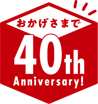 おかげさまで40th