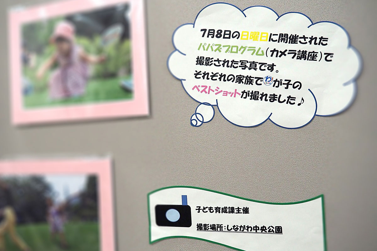 撮影:品川区 子ども育成課
