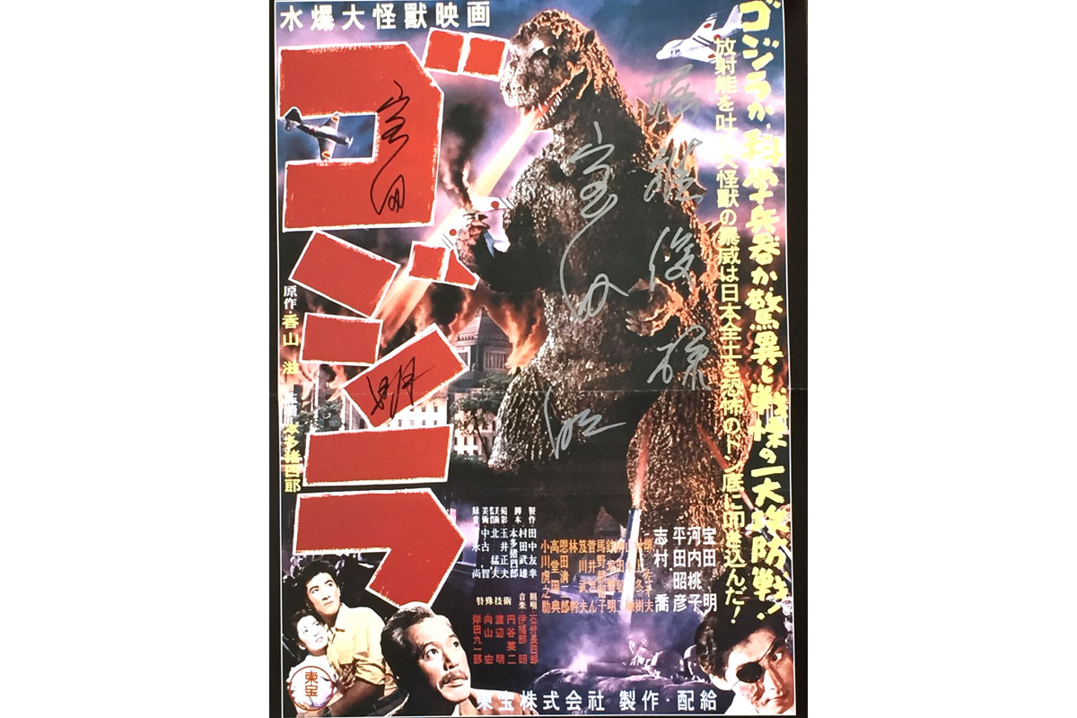 hori-godzilla_poster_re