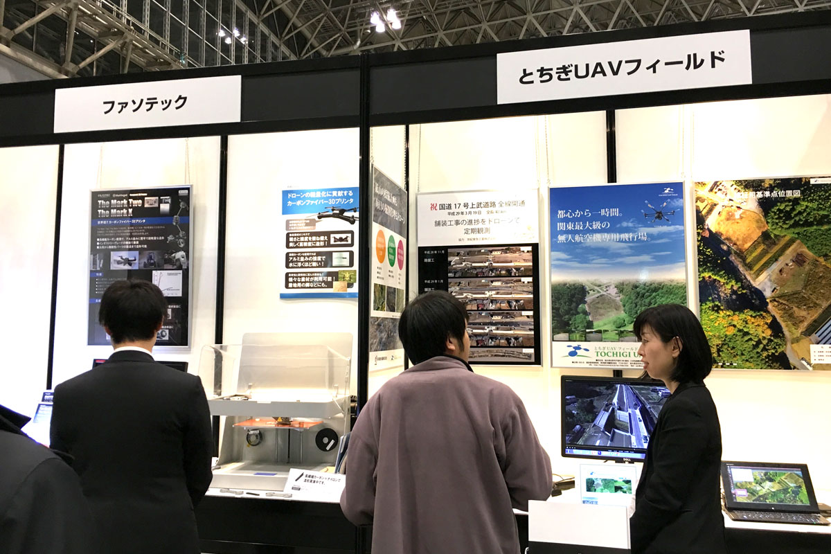 とちぎUAVフィールドはJUIDA連携試験飛行場