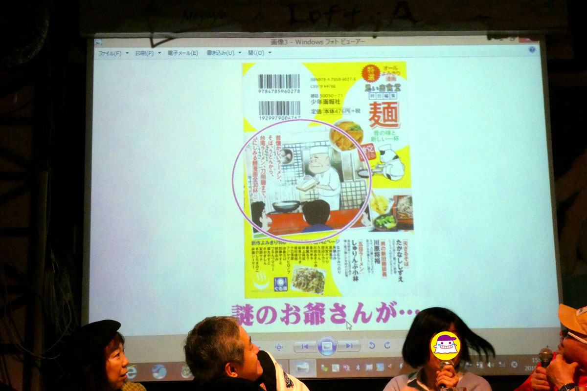 まさかの「刀削麺」かぶり!この訴えに平謝りの編集長でした(笑)