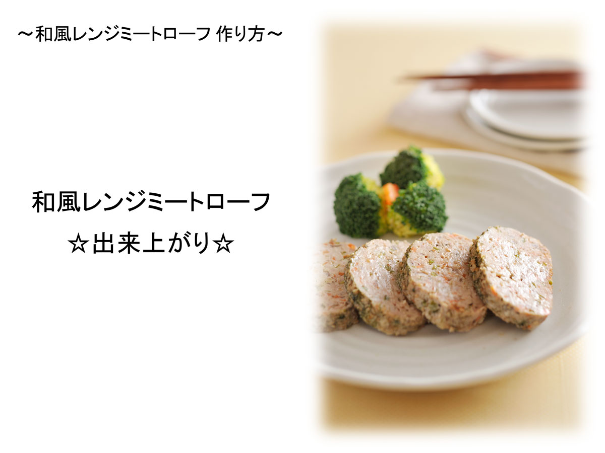 Zoomイベントを初開催 ミートローフも作ってみました 料理レシピ付き 日本最大級の編集プロダクション アーク コミュニケーションズ